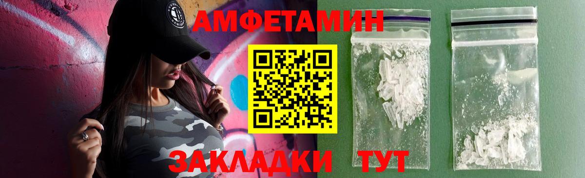 Amphetamine VHQ Сергиев Посад
