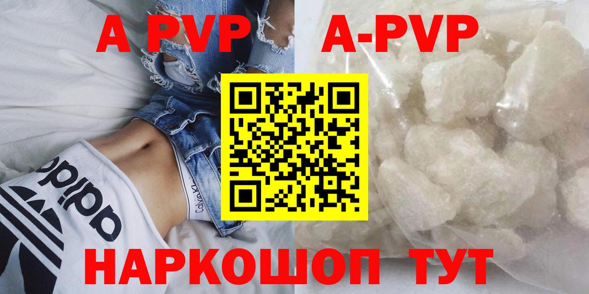 Альфа ПВП Crystall  A-PVP крисы CK  Вход с VPN  Сергиев Посад 
