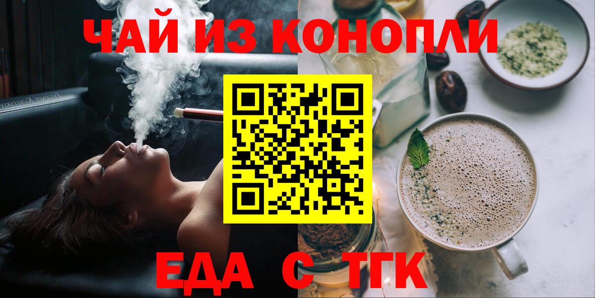 Печенье с ТГК конопля  Вход с VPN  Сергиев Посад 