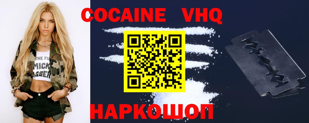 Cocaine Боливия Сергиев Посад