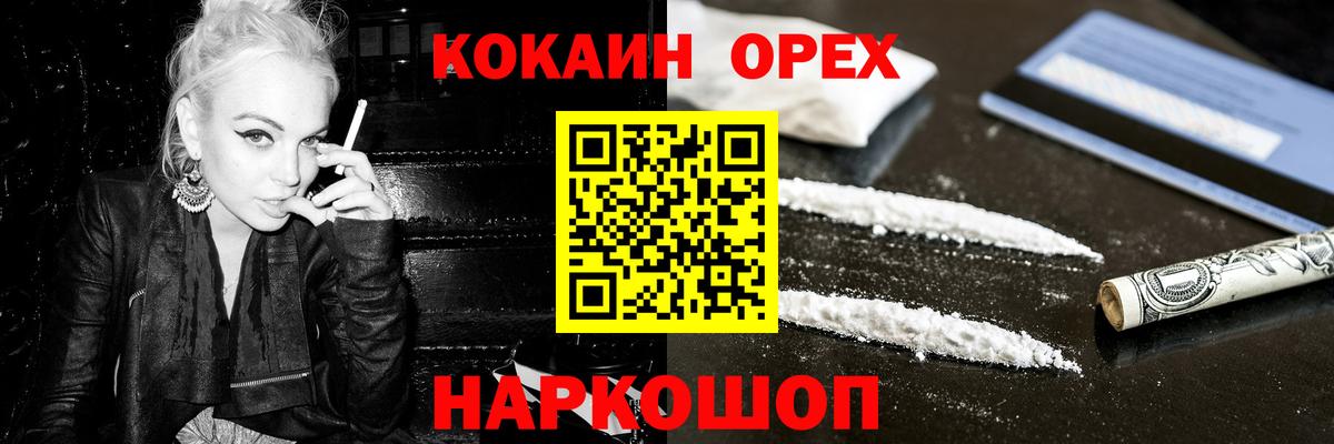КОКАИН Колумбийский  Кокаин Колумбийский  Вход с VPN  КОКАИН  Сергиев Посад 