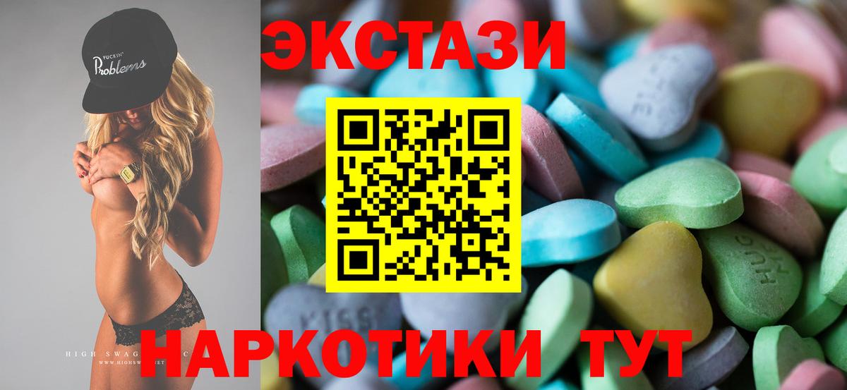 MEGA онион  Ecstasy TESLA  Вход с VPN  Сергиев Посад  ЭКСТАЗИ VHQ  Экстази 