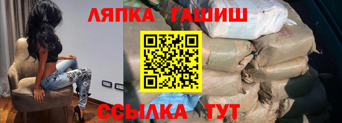 ГАШИШ  Гашиш Ice-O-Lator  Вход с VPN  Сергиев Посад  дарнет шоп  Гашиш VHQ 
