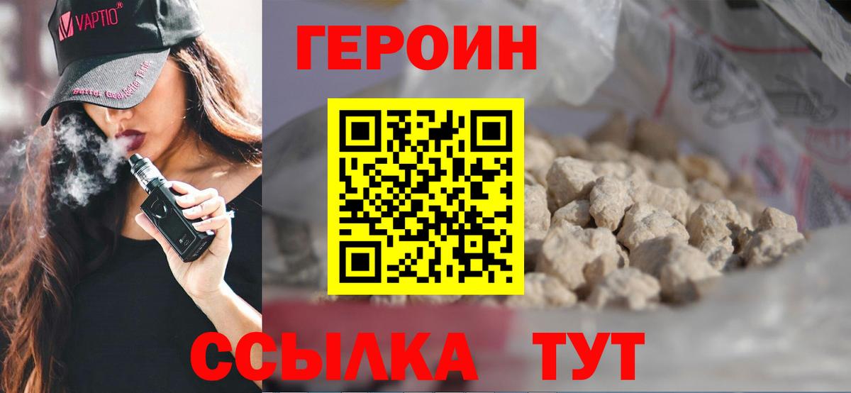 Сергиев Посад  ГЕРОИН герыч  Вход с VPN 