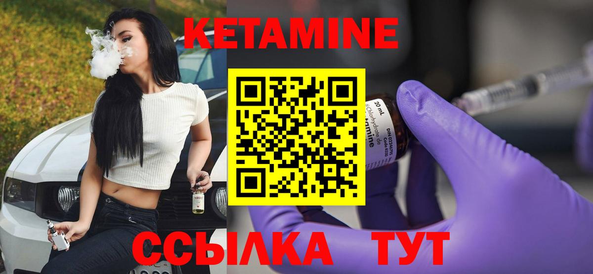 Кетамин ketamine  Вход с VPN  Кетамин ketamine  Сергиев Посад 