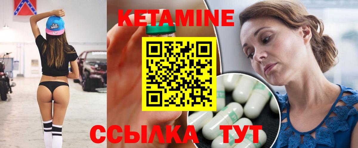 КЕТАМИН VHQ Сергиев Посад