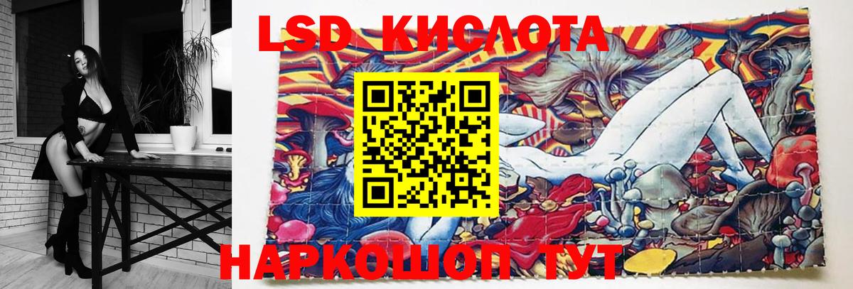 LSD-25 экстази кислота  Вход с VPN  ЛСД экстази кислота  Сергиев Посад 
