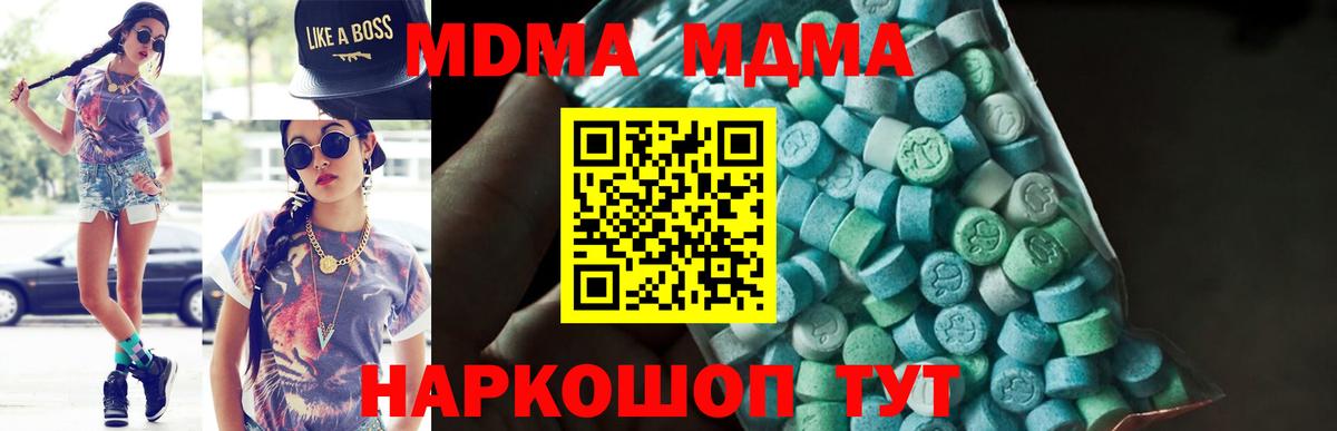 МДМА crystal  МДМА crystal  Сергиев Посад  Вход с VPN 