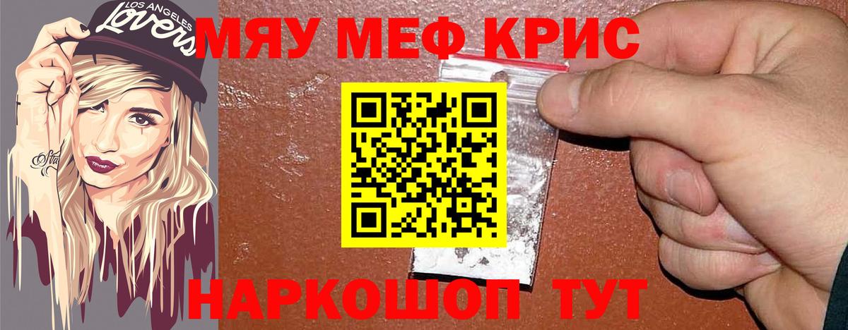 Меф  Вход с VPN  Сергиев Посад  Мефедрон кристаллы  Меф VHQ 
