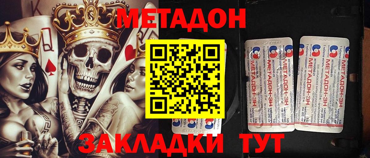 Сергиев Посад  МЕТАДОН белоснежный  МЕТАДОН белоснежный  Вход с VPN 