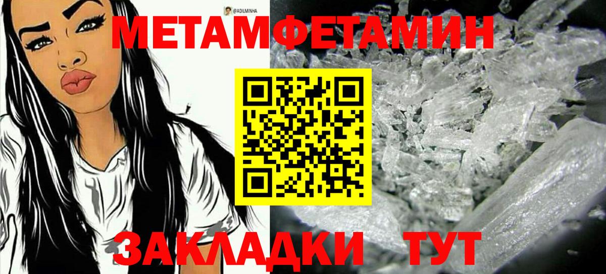 МЕТАМФЕТАМИН Декстрометамфетамин 99.9%  Вход с VPN  Сергиев Посад 