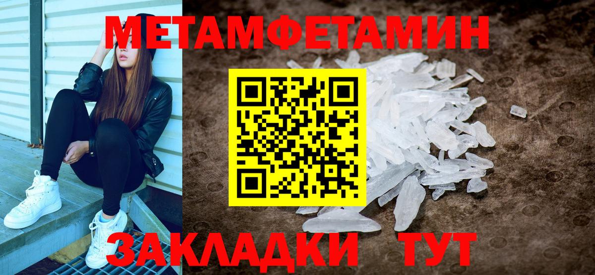 Метамфетамин Декстрометамфетамин 99.9% Сергиев Посад