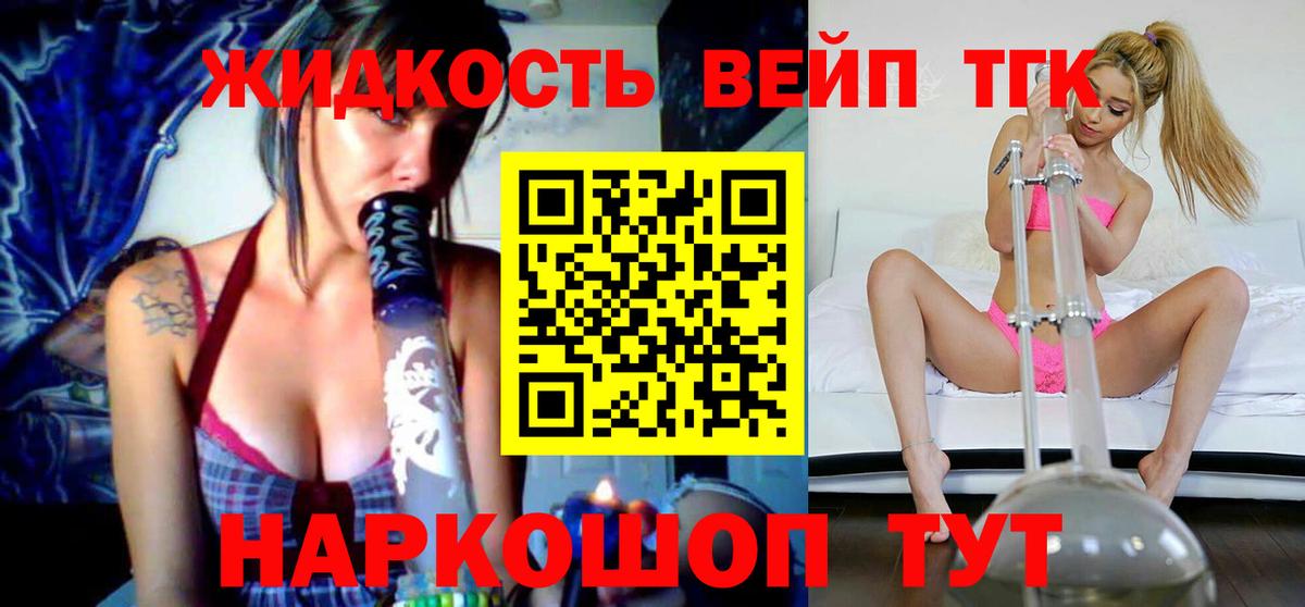 магазин  наркотиков  ТГК Wax  Сергиев Посад  Вход с VPN  ТГК Wax 