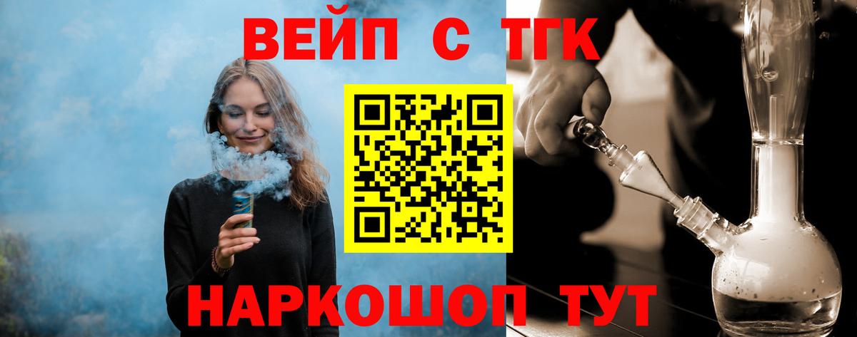 ТГК THC oil Сергиев Посад